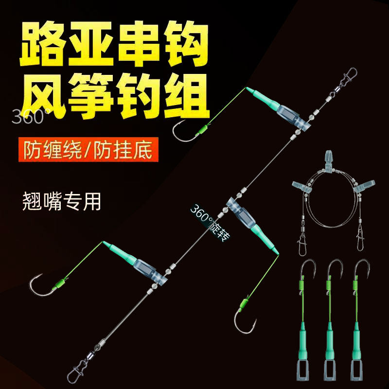 亿战狮防缠绕串钩钓组图片