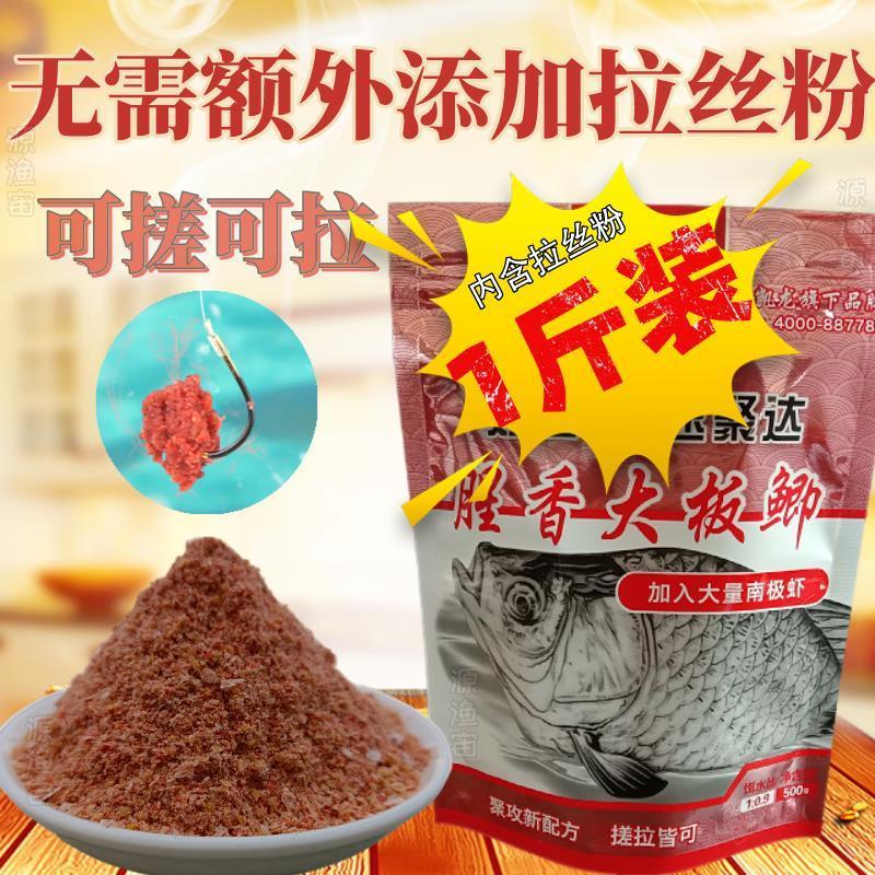 鲫鱼饵料全能腥香大板鲫春夏黑坑野钓四季通用单开可搓可拉饵鱼食