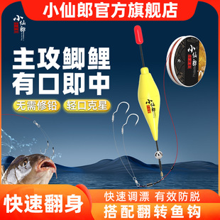 鲫鲤短漂线组套装 免调漂绑好自动翻转鱼钩浮漂醒目高灵敏度小仙郎
