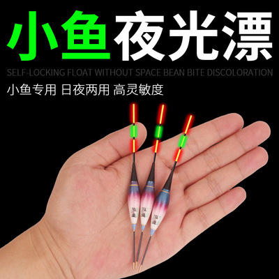 小物漂电子夜光漂微物溪流鳑鲏石斑漂短小浅水高灵敏鱼漂浮漂