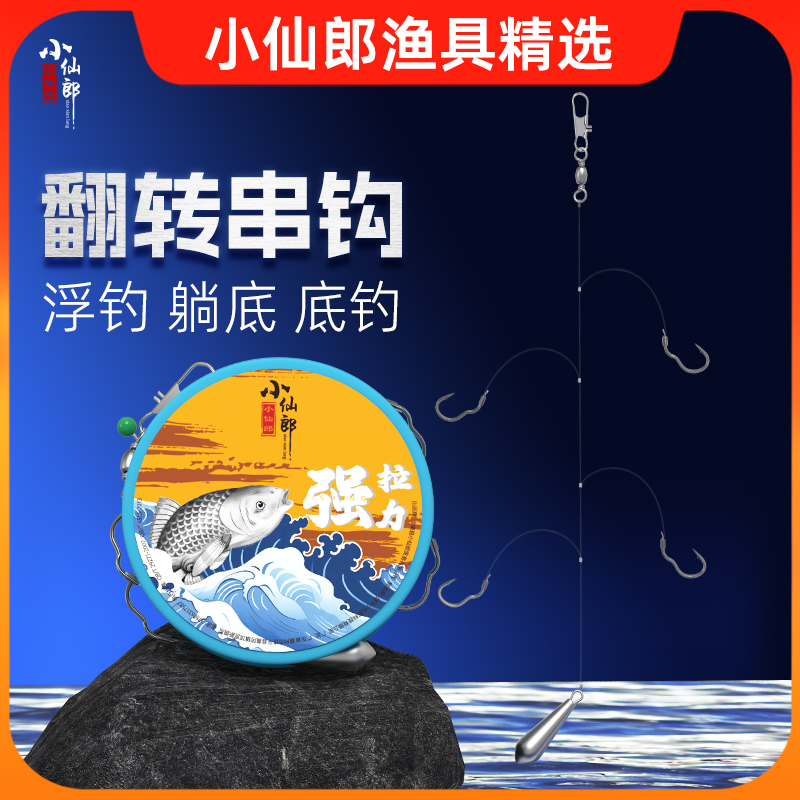 翻转串钩线组手竿四钩子线成品套装鱼钩强拉力耐磨防跑鱼