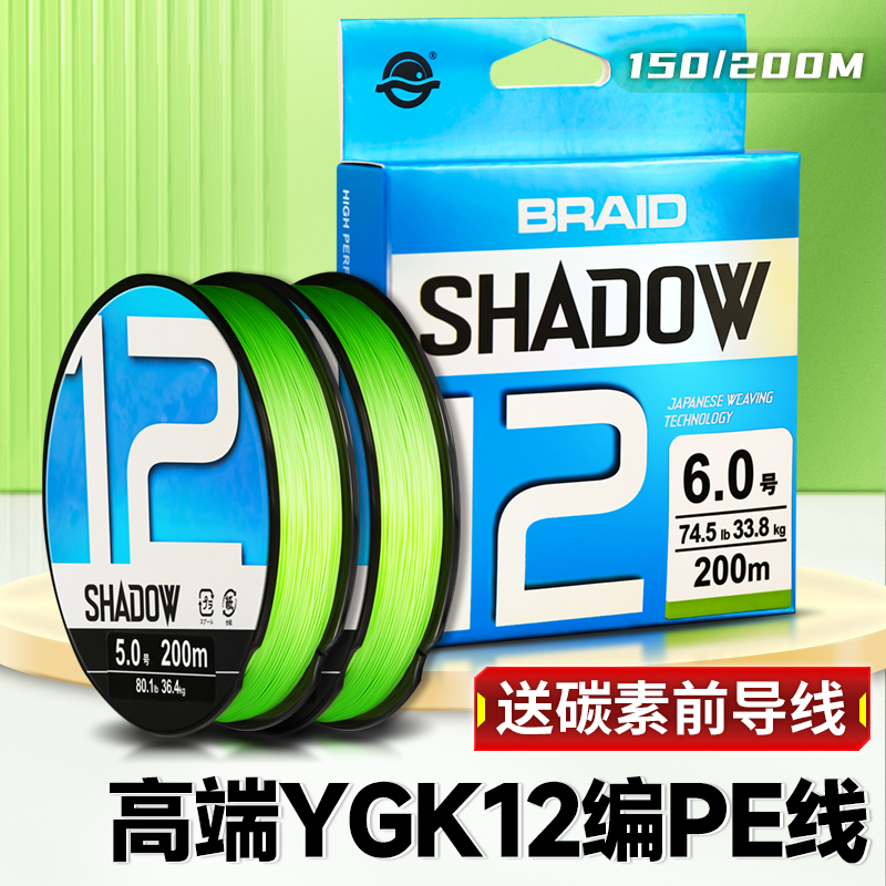 进口ygkpe线正品路亚专用pe线主线微物8编12编远投打黑大力马鱼线