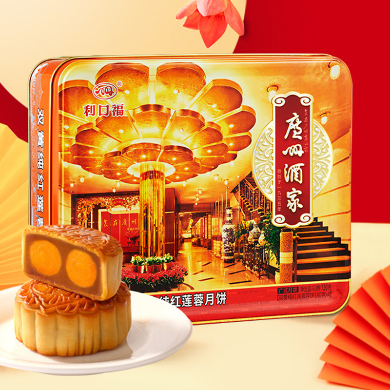 广州酒家双黄纯白莲蓉月饼礼盒广式铁盒中秋节特产手信送礼品礼物