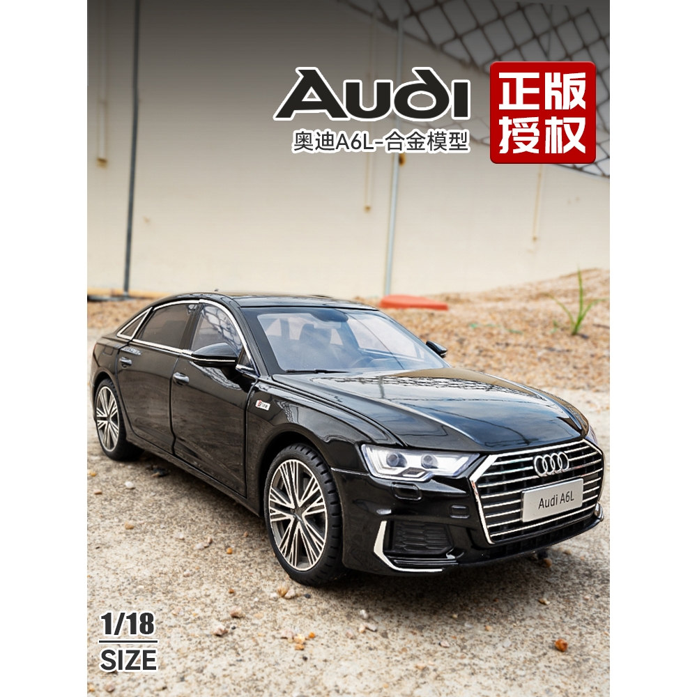1比18奥迪a6车模仿真合金汽车模型男孩玩具车收藏车模型礼物摆件