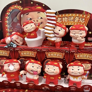 MINISO名创优品猪猪侠老猪逆袭记系列盲盒手办可爱摆件搞怪礼物