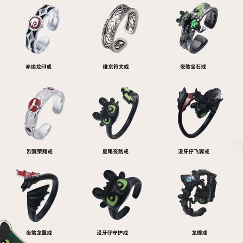 新品名创优品MINISO驯龙高手经典