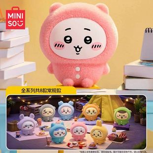 MINISO名创优品Chiikawa睡衣派对排排坐系列盲盒手办摆件可爱礼物