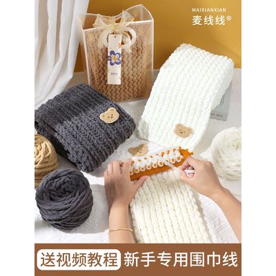 围巾毛线手工diy粗冰条线手织围巾围脖编织材料包初学者自制礼物