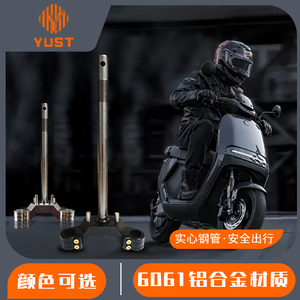 宇斯特领航者系列三星柱电动车方向柱小牛f400t/u2/u+/N1S方向柱