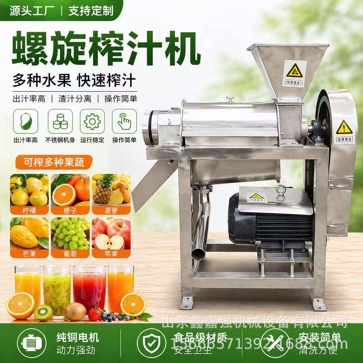大型生姜榨汁机不锈钢果蔬汁压榨设备大蒜大葱芹菜菠菜榨汁机
