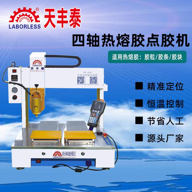 厂家直销点胶机热熔胶吸尘器打胶机硅胶黄胶自动点胶机