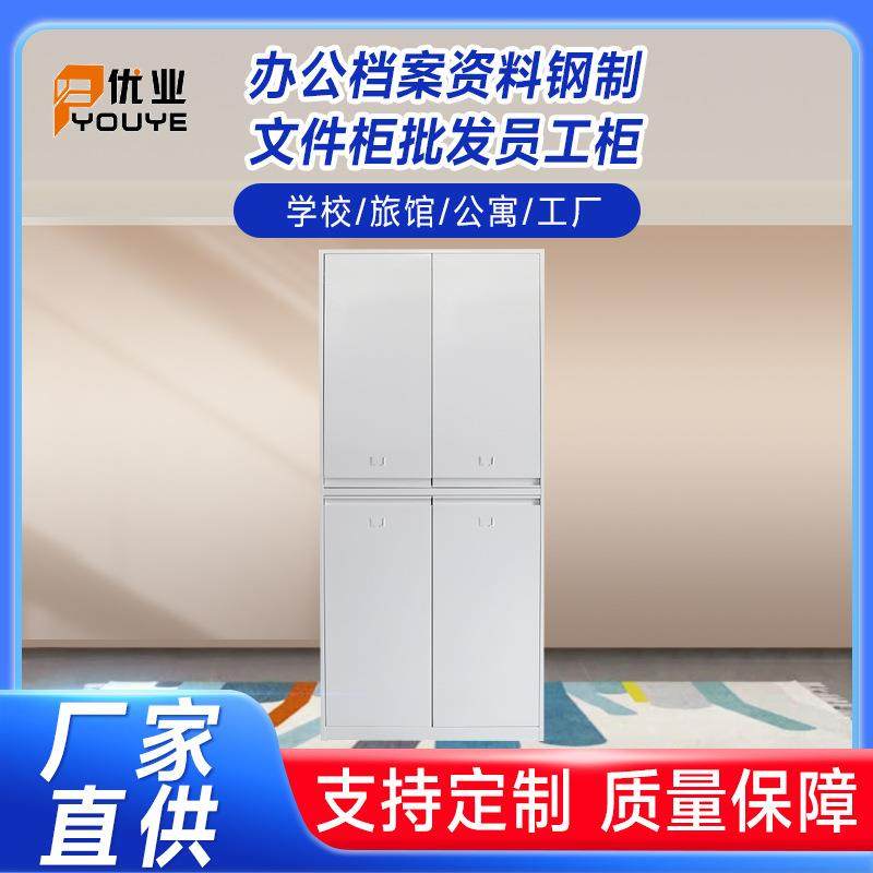 文件柜钢制办公室资料柜财务档案柜铁皮矮柜员工柜教室档案柜,商业/办公家具,办公储物柜,淘宝优惠券,粉丝福利购,淘宝优惠卷