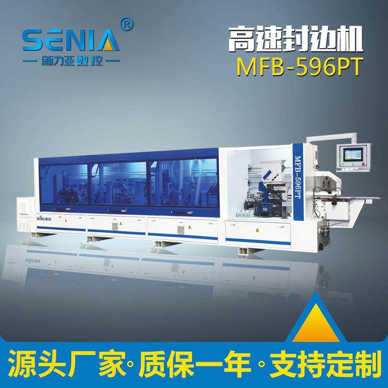 广东预铣双修全自动封边机板式家具橱柜衣柜高速封边机厂家,五金/工具,机床,淘宝优惠券,粉丝福利购,淘宝优惠卷