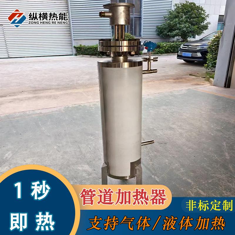 管道加热器乙醇有机溶液耐腐316L不锈钢高压加热器生产制造商定制