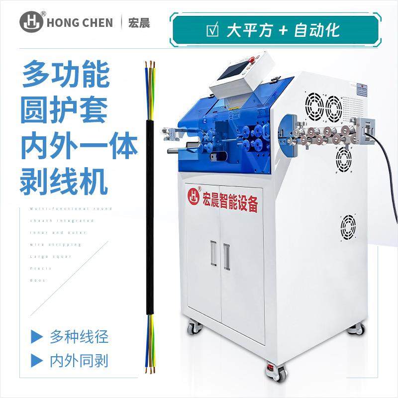 多功能圆护套内外一体剥线机大平方新能源电线电缆护套自动裁剥机,五金/工具,剥线机,淘宝优惠券,粉丝福利购,淘宝优惠卷