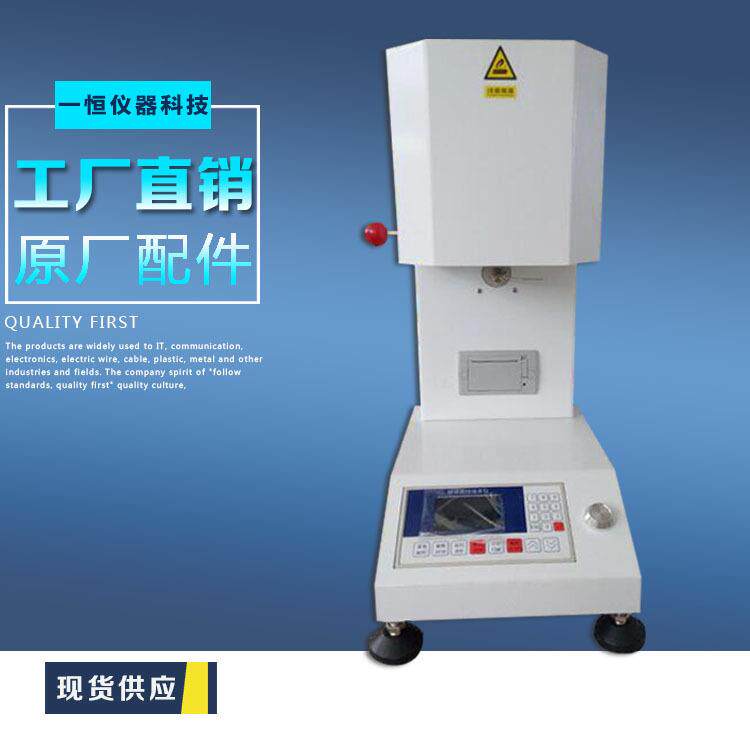 熔融指数测试仪塑胶熔融指数测定仪符合国标GB2181