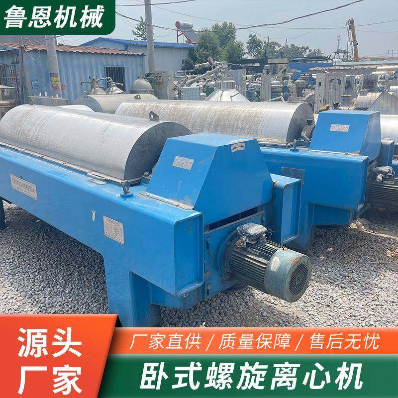 全自动卧式螺旋离心机食品制药三项两项分离450型卧式沉降离心机