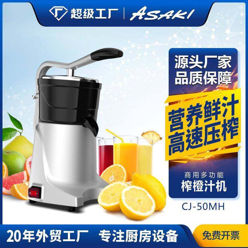 商用橙子榨汁机自动商用榨汁机果汁机商用原汁机
