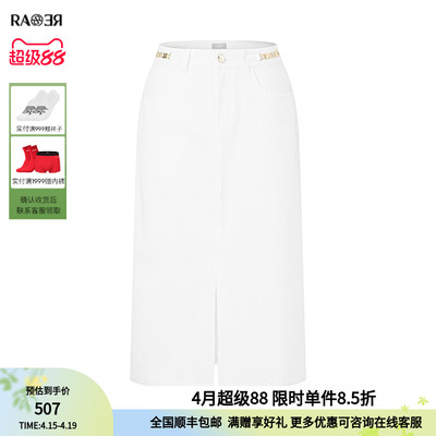 RARE威雅女裙 夏季白色棉质半身裙简约百搭修身女士裙子