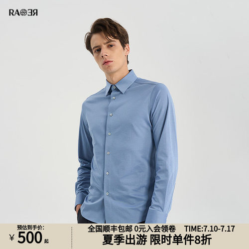 RARE威雅男装灰蓝色长袖衬衫