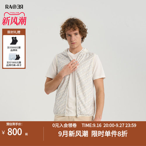 RARE威雅男装奥莱outlets夏季卡其色双R印花双面穿连帽马甲男