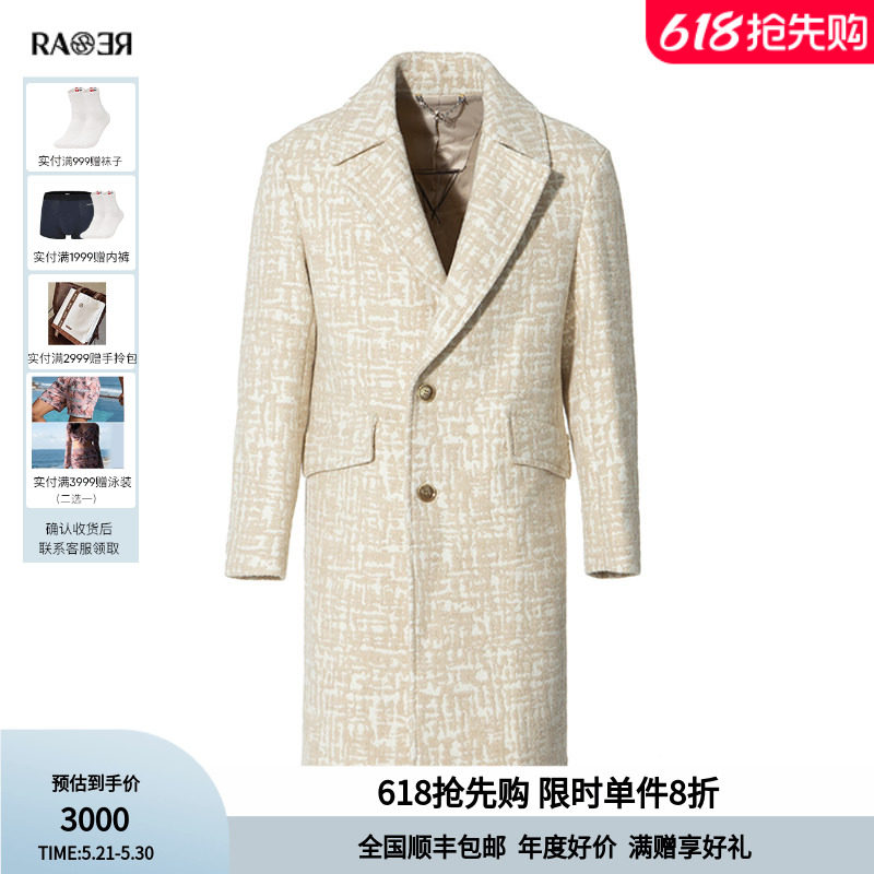 RARE威雅男装奥莱秋冬男士外套浅卡其提花廓型男休闲翻领大衣