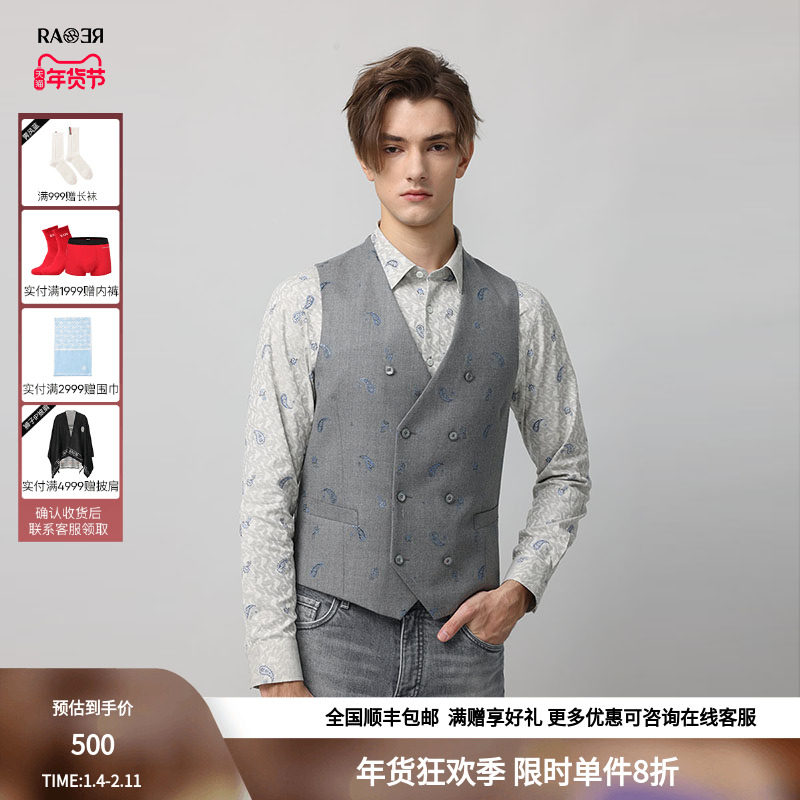 RARE威雅男装 秋冬男灰底蓝色佩斯利提花休闲绅士款马甲,男装,常规马甲,淘宝优惠券,粉丝福利购,淘宝优惠卷