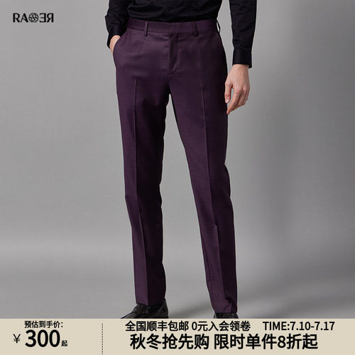 威雅长裤RARE斜纹肌理西装秋季