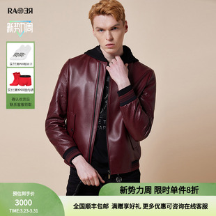 夹克外套 皮衣红色绵立领修身 RARE威雅男装 奥莱秋冬男士