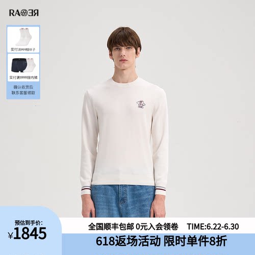 RARE威雅100%绵羊毛针织衫