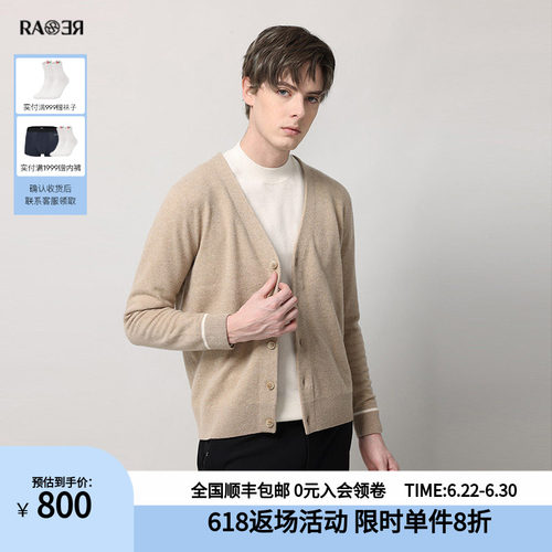 威雅羊毛RARE长袖V领开衫