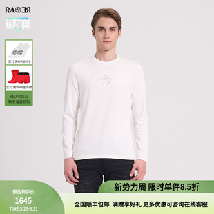 秋冬白色打底衫 长袖 工艺款 男士 T恤 修身 RARE威雅男装