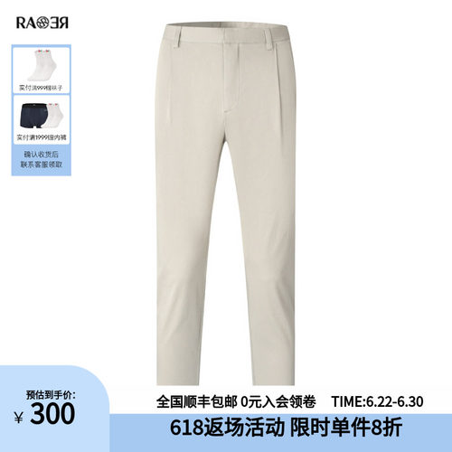 RARE浅彩色男士薄款休闲裤