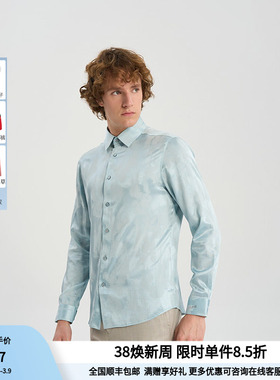 RARE威雅男装春夏真丝混纺提花浅绿色通勤商务长袖衬衫男