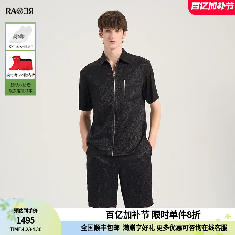 RARE威雅男装夏季真丝混纺菱形块提花短袖衬衫短裤休闲舒适套装