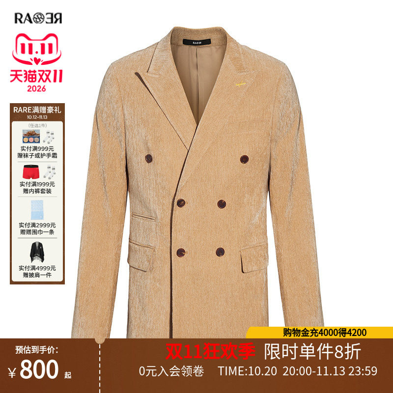 威雅西服RARE卡其色双排扣