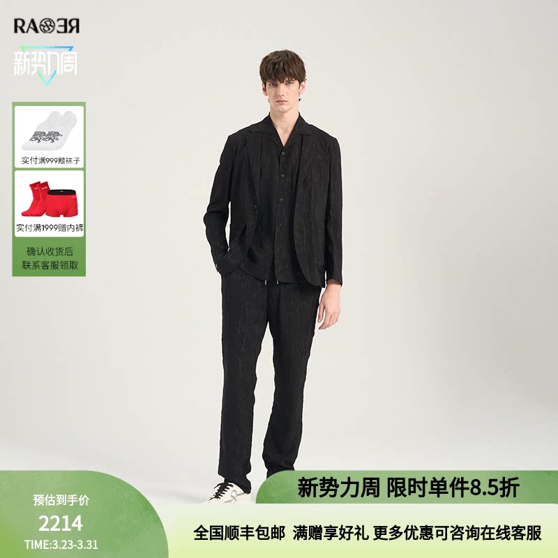 【西服套装】RARE威雅男装春夏新款立体肌理黑色户外西服休闲裤