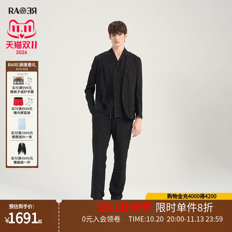 【西服套装】RARE威雅男装春夏新款立体肌理黑色户外西服休闲裤