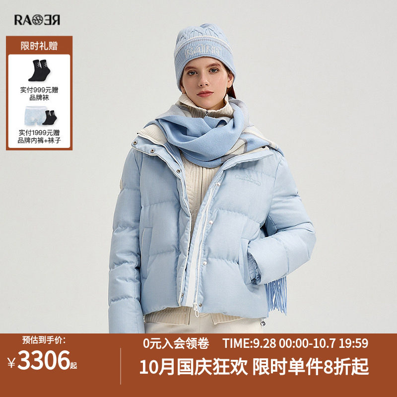 RARE威雅女装户外冬季新款短款羽绒服女立领面包服蓝色外套