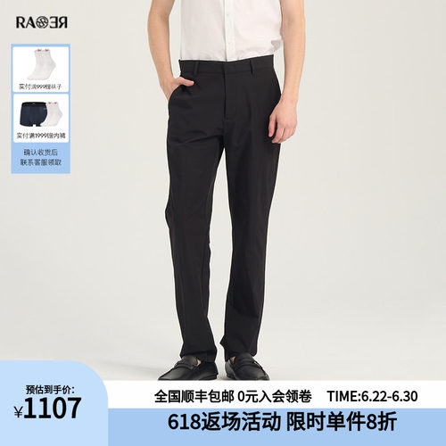 RARE威雅男裤春夏舒适轻薄透气裤子男士四面弹黑色商务通勤休闲裤