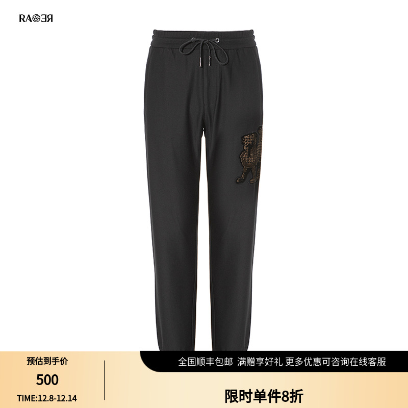 RARE威雅男装奥莱新款黑色卫裤飞狮双R提花男运动裤