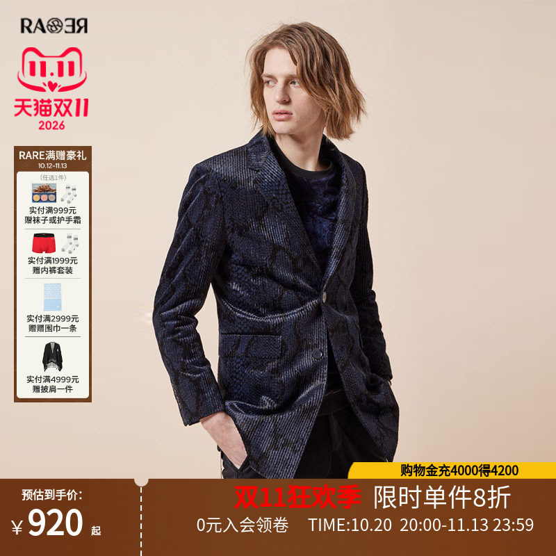 RARE威雅男装奥莱冬季男装蓝色动物纹印花丝绒西装大衣
