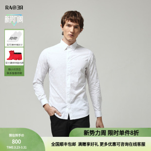 奥莱 衬衫 春夏修身 双R老花拼接白色长袖 版 RARE威雅男装