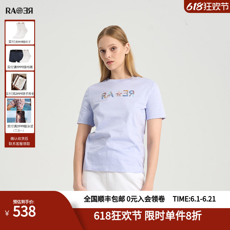 RARE威雅女装夏季女棉质香芋紫圆领短袖T恤RR2245210920