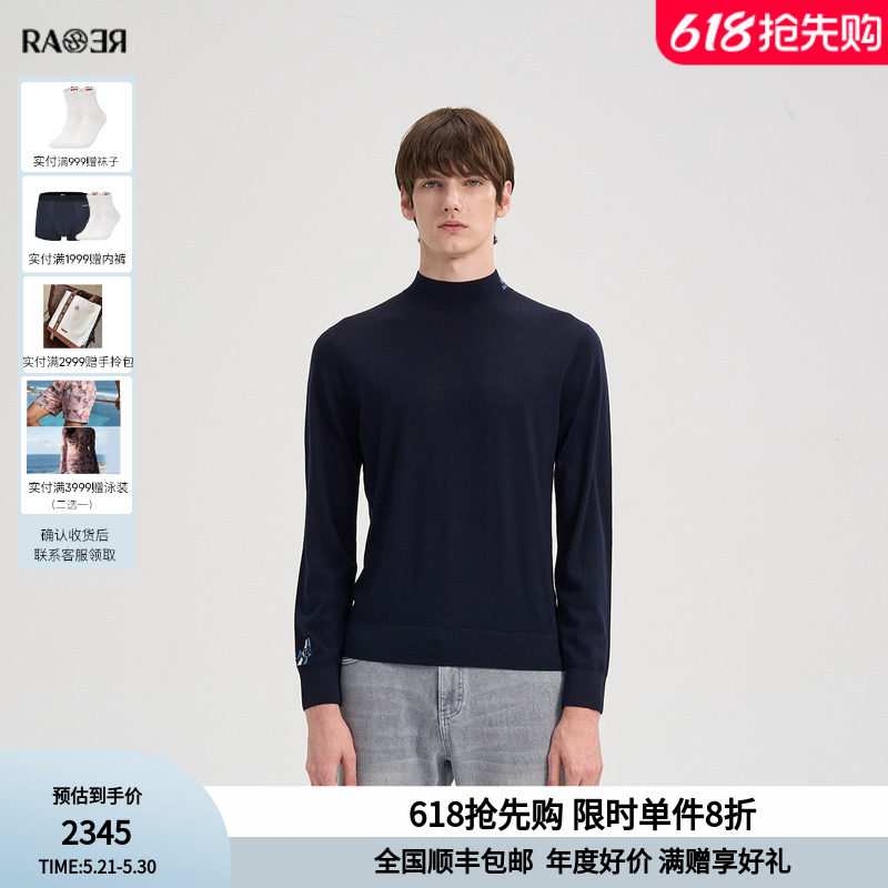 RARE威雅男装秋冬新款羊毛经典针织衫男士中领休闲风长袖毛衫
