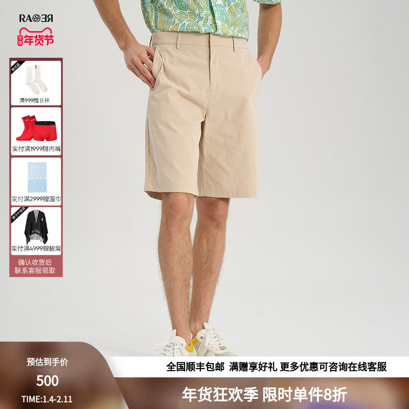 RARE威雅男裤奥莱outlets春夏棉弹舒适透气 男士卡其色休闲短裤,男装,短裤,淘宝优惠券,粉丝福利购,淘宝优惠卷