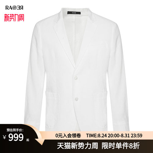 威雅西服RARE不规则线条提花