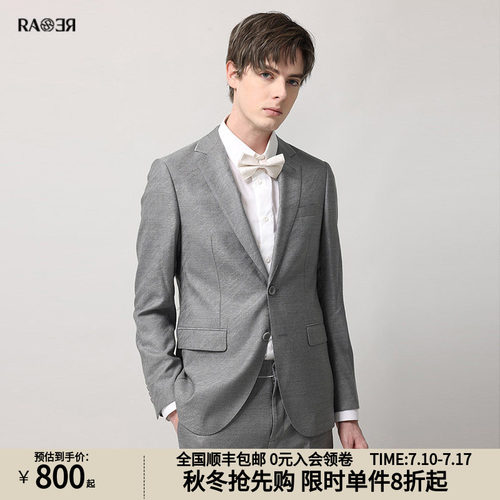RARE威雅男装奥莱秋冬男士银灰色提花商务绅士正装西服
