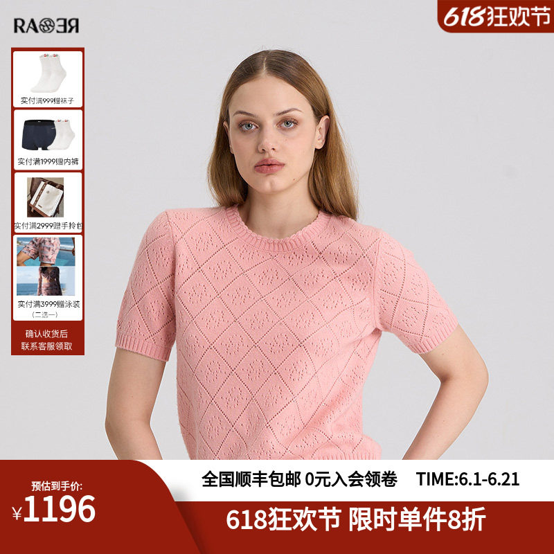 RARE威雅女装 秋冬款暗纹烫钻粉色短袖羊毛衫RR2246242321