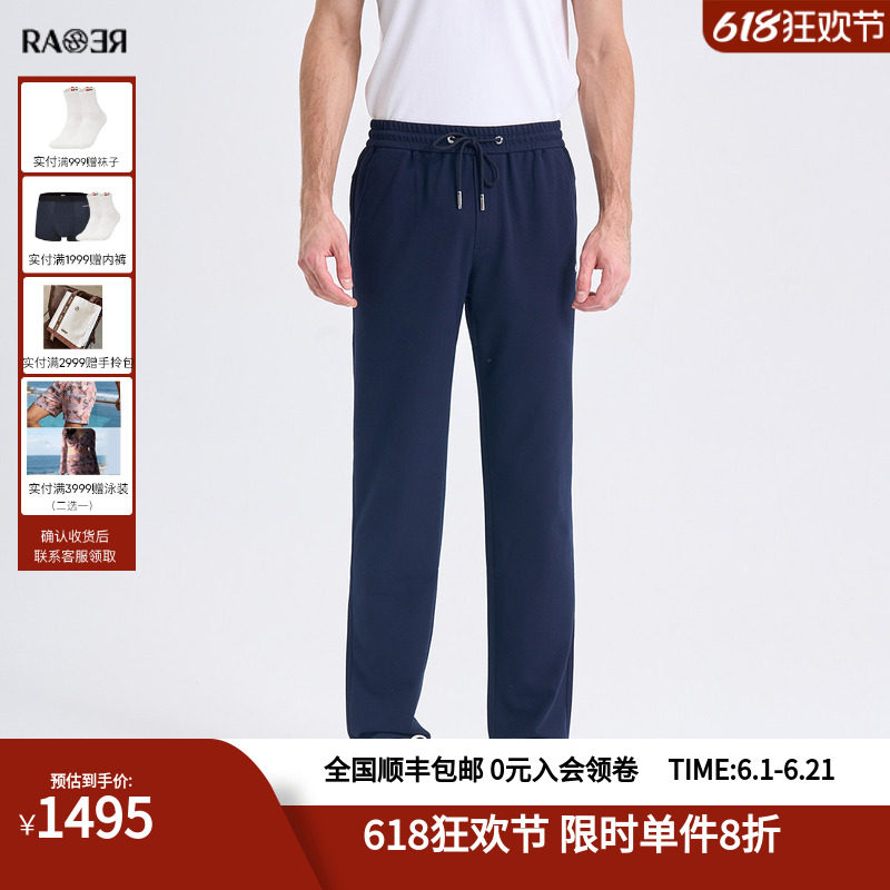 RARE威雅男裤2026春夏新款轻薄透气卫裤男藏青色舒适直筒休闲长裤